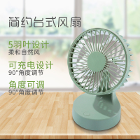 小风扇USB可充电小型学生儿童可爱迷你超静音电风扇带电池大风力宿舍办公室桌面桌上床上床头台式摇头小电扇