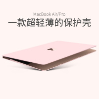 苹果电脑保护壳macbook笔记本macbookpro15外壳air13.3保护套2020新款pro16寸macbook