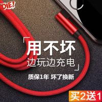 红米数据线6a s2 5plus 5 4a note5 5a 4x 3小米手机快充充电线