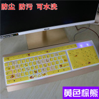 键盘膜台式防尘套罩机械键盘保护膜键台式机通用型t型L一字回车|黄色棕熊[买1送1]