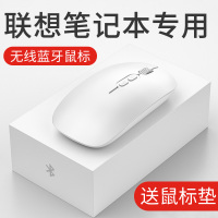 适用于联想笔记本无线蓝牙鼠标静音无声可充电式小新air14电脑pro13通用女生办公m21拯救者y7000原装正品15潮