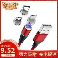 蒂凡磁吸数据线快充华为小米苹果安卓线手机充电线typec磁吸头