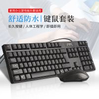 品牌低价 假一罚十 有线键鼠套装 办公 家用通用键盘鼠标套装黑色