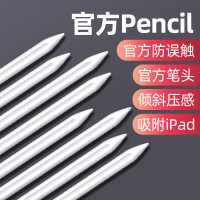 applepencil电容笔ipad触屏苹果一代2代平板触控细头手写二代手机air3画笔2019防误触ipencil1p