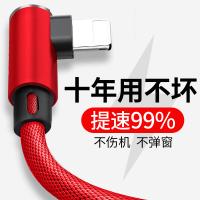 苹果数据线iphone6充电线器11快充ipad手机7p速据6s平板x正品5冲电8x加长5s电脑sp弯头ios七2米8p