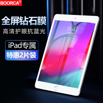 ipadair2钢化膜mini2/3/4/5苹果平板2019新款ipad10.2迷你2018ipad蓝光9.7英寸ipa