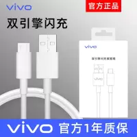 数据线原装X9 X21充电线X20 Y67安卓Z3手机y66 Y93 y85 Z1y83