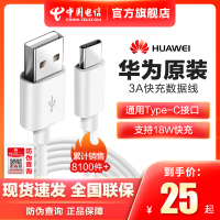原装typeC快充数据线#官方正品3A充电器线5A闪充安卓手机USB通用荣耀电信官方旗舰店