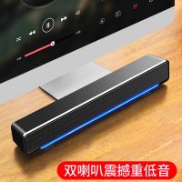 电脑音响家用台式机重低音笔记本低音炮长条音箱喇叭USB有源影响