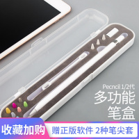 Apple pencil电容笔收纳盒ipad一代二代笔袋笔盒转换器防丢