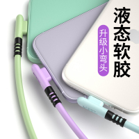 江城苹果数据线液态硅胶弯头iPhone手机充电线6s器7P加长11快充2米ipad七8Plus冲cd7六平板xsmax闪