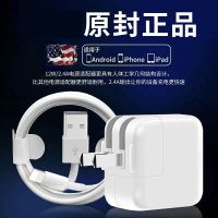 苹果ipad充电器原裝iPad2/3/4手机数据线MINI/Air平板电脑快充pro