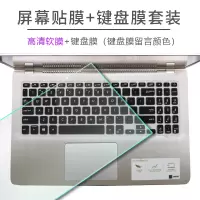 华硕ASUS顽石6代FL8700/Y5200笔记本i5/i7电脑15.6寸键盘保护贴膜|高清软膜+键盘膜/留言颜色