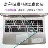 华硕ASUS顽石6代FL8700/Y5200笔记本i5/i7电脑15.6寸键盘保护贴膜|蓝光软膜+键盘膜/留言颜色