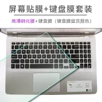 华硕ASUS顽石6代FL8700/Y5200笔记本i5/i7电脑15.6寸键盘保护贴膜|高清钢化膜+键盘膜/留言颜色
