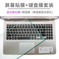华硕ASUS顽石6代FL8700/Y5200笔记本i5/i7电脑15.6寸键盘保护贴膜|蓝光钢化膜+键盘膜/留言颜色