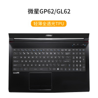 msi微星GF63GL62mGS65GE62GT72GP62GF63GT76GF|GP62/GL62【轻薄全透光TPU】