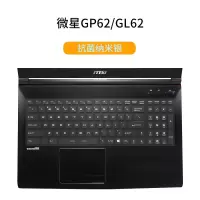 msi微星GF63GL62mGS65GE62GT72GP62GF63GT76GF|GP62/GL62[抗菌纳米银]