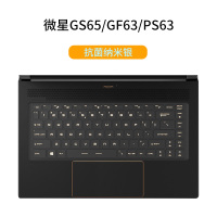 msi微星GF63GL62mGS65GE62GT72GP62GF63G|GS65/GF63/PS63【抗菌纳米银】