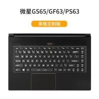 msi微星GF63GL62mGS65GE62GT72G|GS65/GF63/PS63[轻薄透光-升级TPU黑边框定制版]