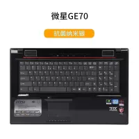 msi微星GF63GL62mGS65GE62GT72G|GE70[抗菌纳米银]