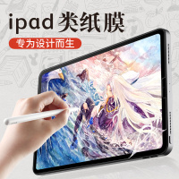 ipad类纸膜2020新款pro11磨砂9.7手写膜2019款mini5/4苹果air3贴膜10.5寸2018平板12.