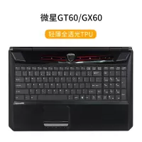 msi微星GF63GL62mGS65GE|GT60/GX60[轻薄全透光TPU]