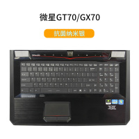 msi微星GF63GL62mGS65GE|GT70/GX70[抗菌纳米银]
