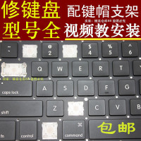 macbookpro键盘帽电脑13寸笔记本air12寸15按键帽支架13.3mac