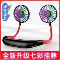 懒人宿舍电扇挂脖风扇USB充电便携式办公小风扇学生出行降温神器