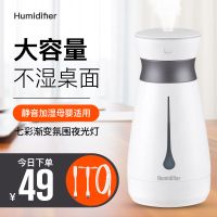加湿器家用卧室办公室usb静音大容量学生宿舍七色夜灯空气净化机