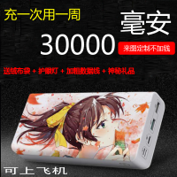 大容量快充充电宝私人订制30000毫安苹果安卓移动电源通用