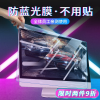 免贴防蓝光电脑屏幕罩台式机保护屏膜抗蓝光防辐射隔离板贴膜显示器护眼屏27罩21挂式苹果一体机24寸挡板视力