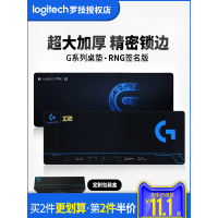超大桌垫鼠标垫锁边加厚竞技游戏电竞办公键盘垫RNG签名盒装