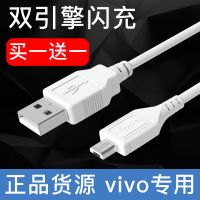 Vivo数据线x9快充x21安卓y93闪充x23手机y85原装x20原配充电器线
