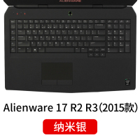 新款M17外星人键盘膜A51mM15R215R417R5电脑键盘防|Alienware17R2R3(2015款)纳米银