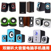 音响音箱 音响家用 手机笔记本台式机通用音响电脑 音响大音量