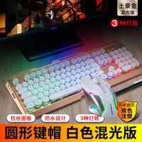 金属键盘鼠标 机械手感台式笔记本吃鸡游戏CFLOL办公家用