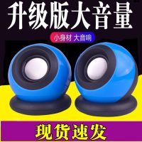 台式电脑音响家用usb笔记本迷你小音箱桌面多媒体喇叭便携喇叭
