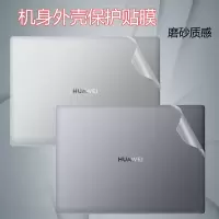 14寸华为MateBook14 2020款外壳保护膜2019电脑透明磨砂贴纸十代i5i7笔记本机身全套膜键盘屏保套装