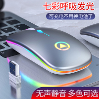 可充电式无线鼠标蓝牙静音无声华硕联想戴尔小米笔记本台式电脑办公游戏机顶盒七彩光即插即用无限女生
