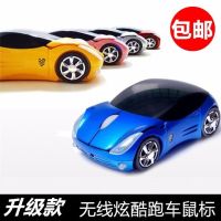 汽车鼠标跑车赛车法拉利个性创意时尚卡通办公家用酷USB无线鼠标