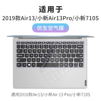 联想小新Air14键盘膜14笔记本2020电脑pro13寸防|小新air13pro/小新710s【仿生空气膜】
