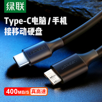 typec移动硬盘数据线microusb3.0硬盘盒线连接笔记本电脑台式机适用三星手机西部wd东芝希捷seagate硬盘