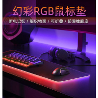 光污染幻彩RGB发光鼠标垫超大电竞游戏键盘垫英雄联盟吃鸡防水电脑桌垫加大号USB断电记忆加厚锁边织物鼠标垫