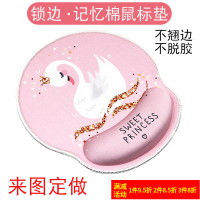 锁边护腕鼠标垫加厚游戏电脑办公可回弹记忆棉手腕托支持来图订制