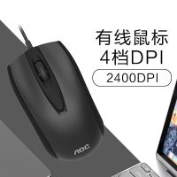 AOC鼠标商务游戏办公家用USB台式笔记本电脑通用外设简约有线鼠标