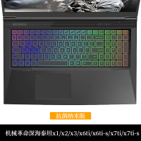 机械z3air深海幽灵z2A|机械深海泰坦x1/x2/x3/x6ti/x6ti-s/x7ti/x7ti-s【抗菌纳米版】