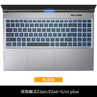 机械z3air深海幽灵z2A|深海幽灵Z2air/Z2air-G/s1plus[标准版]