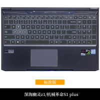 机械z3air深海幽灵z2A|深海幽灵z1/机械S1plus[标注版]